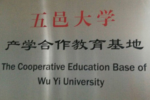 宝鸡产学合作中心