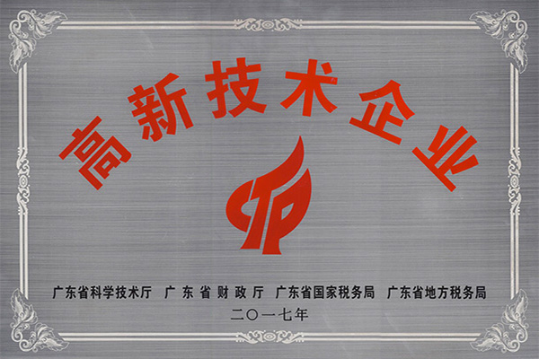 宝鸡高新技术企业