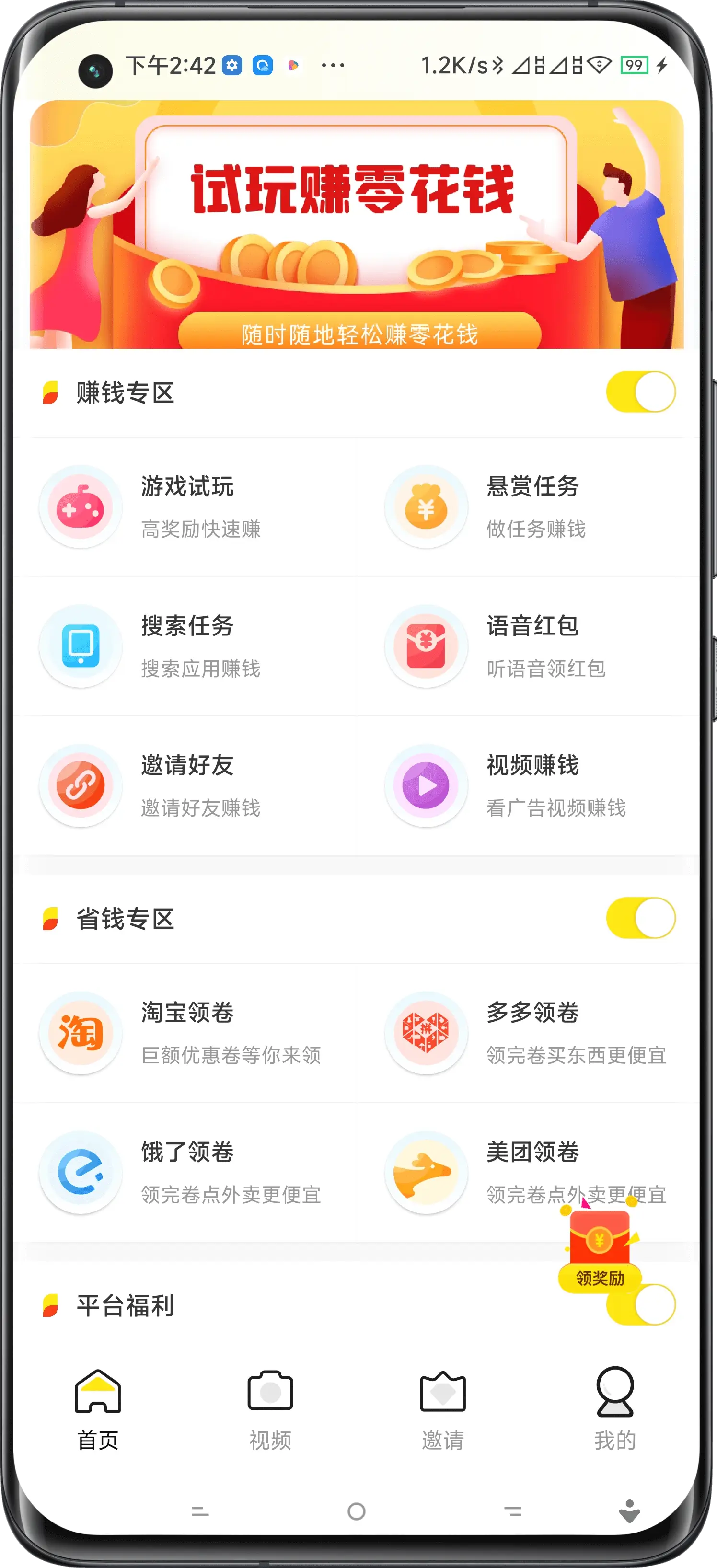 宝鸡试玩APP开发